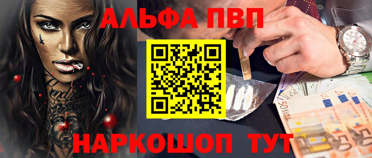Alfa_PVP кристаллы Янаул