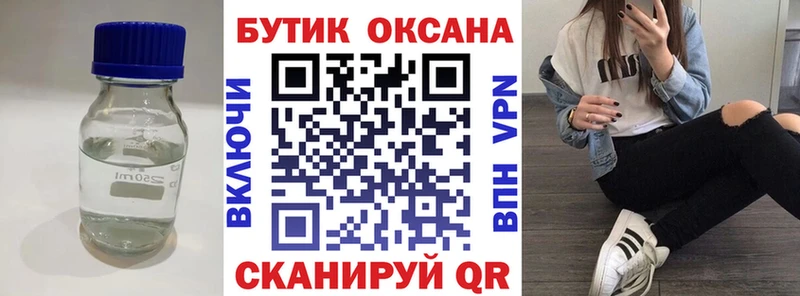 цена наркотик  Янаул  Бутират Butirat 