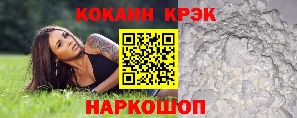 Кокаин 98% Янаул