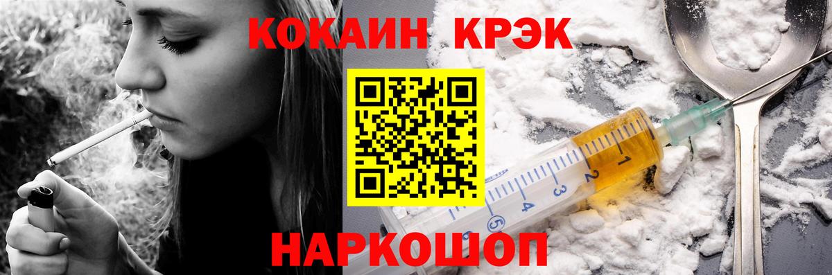 Cocaine Эквадор  КОКАИН 98%  COCAIN  Янаул  Вход с VPN 