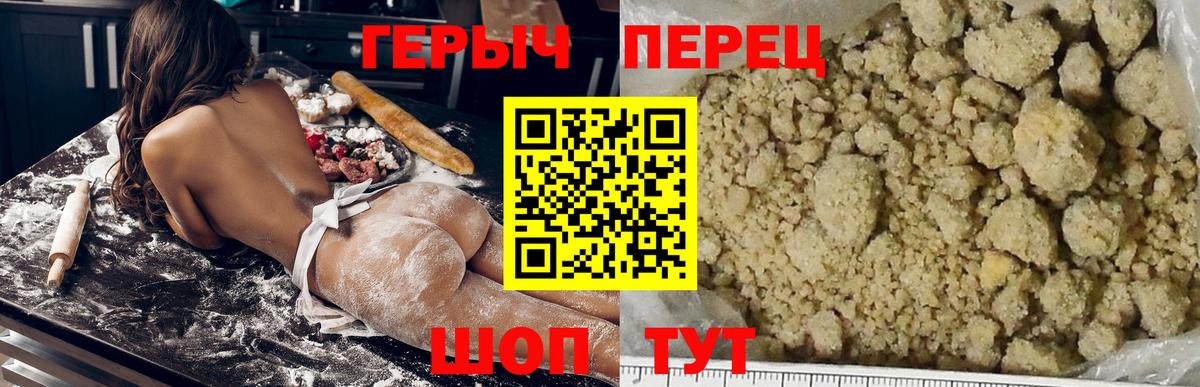 ГЕРОИН хмурый Янаул