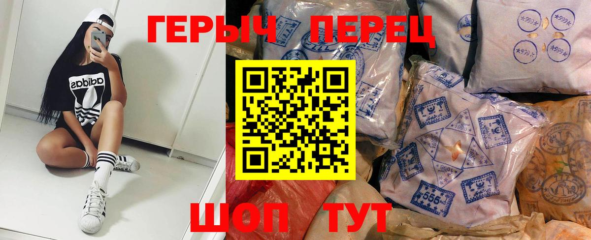 Героин  ГЕРОИН афганец  Вход с VPN  Янаул 