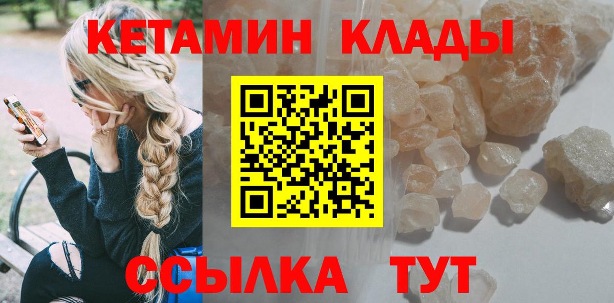 Янаул  КЕТАМИН VHQ  гидра зеркало  Вход с VPN 
