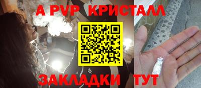 альфа пвп VHQ Можайск