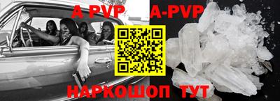 альфа пвп VHQ Можайск