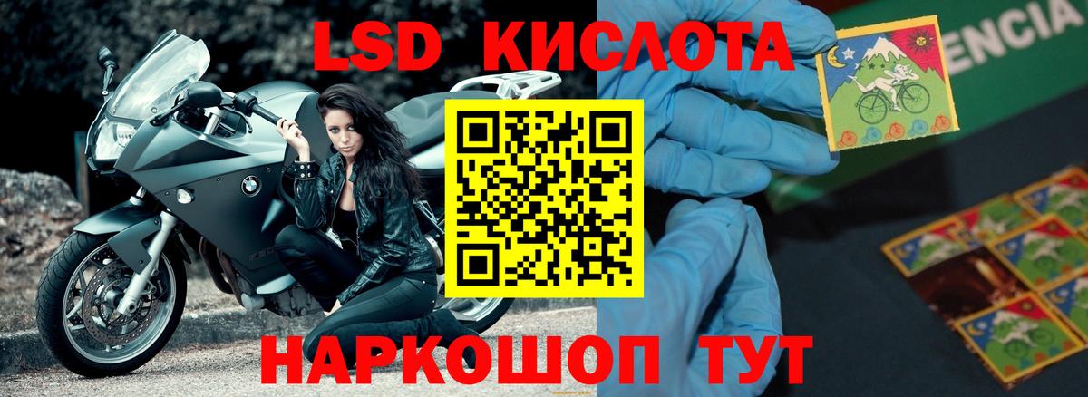 ЛСД экстази кислота Янаул