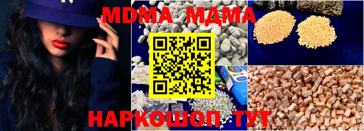 Янаул  МДМА Molly  МДМА Molly  Вход с VPN 