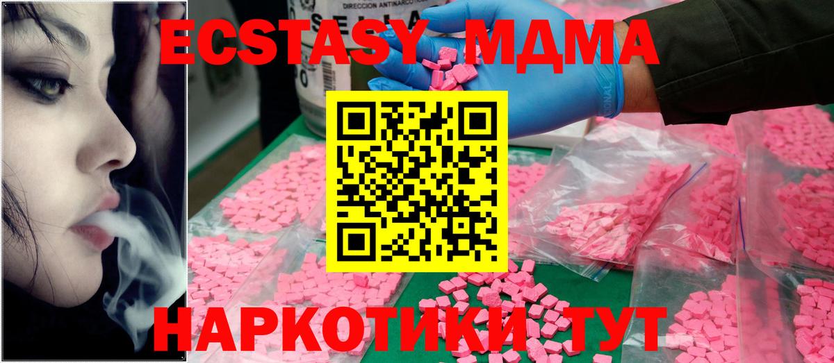 MDMA кристаллы Янаул