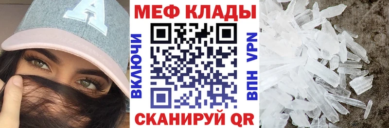 закладка  Янаул  МЕФ mephedrone 