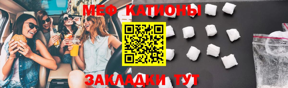 МЯУ-МЯУ  МЯУ-МЯУ кристаллы  Меф кристаллы  Вход с VPN  МЯУ-МЯУ  Янаул 