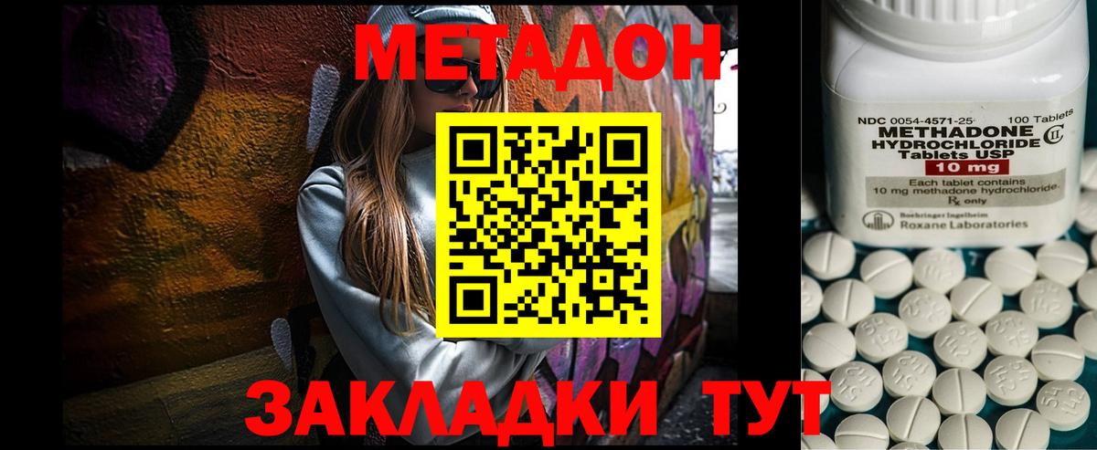нарко площадка какой сайт  МЕТАДОН methadone    ссылки  Метадон мёд  Вход с VPN  Янаул 