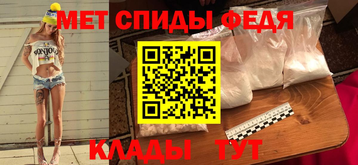 Первитин пудра Янаул