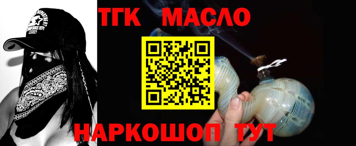 ТГК вейп с тгк Янаул