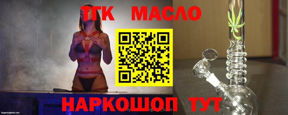 Дистиллят ТГК концентрат  ТГК концентрат  Вход с VPN  Янаул 