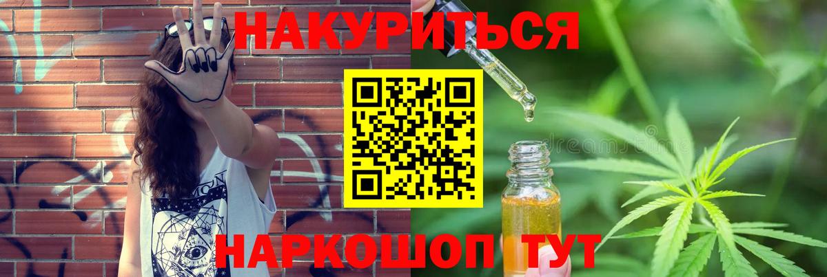 Марихуана VHQ Янаул